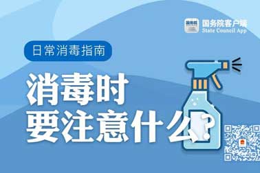 消毒難題，一次說清