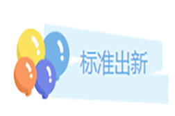 權(quán)威發(fā)布！全面指導(dǎo)