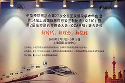 SIFIC， 我們的秀場